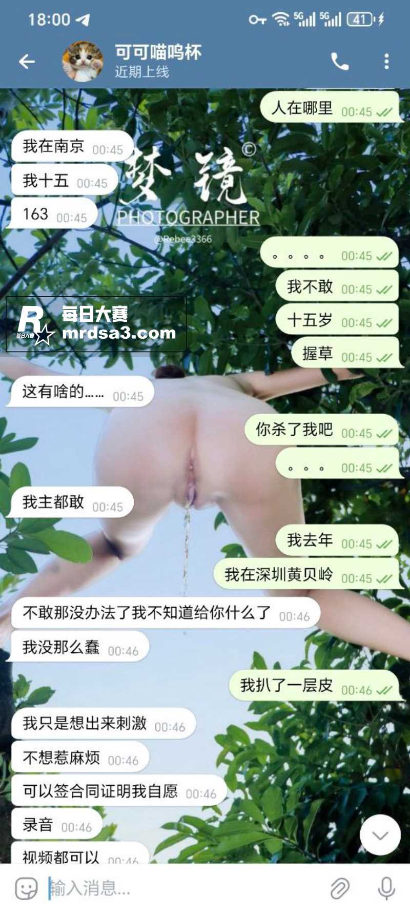 网友投稿 成都00后相关图片3