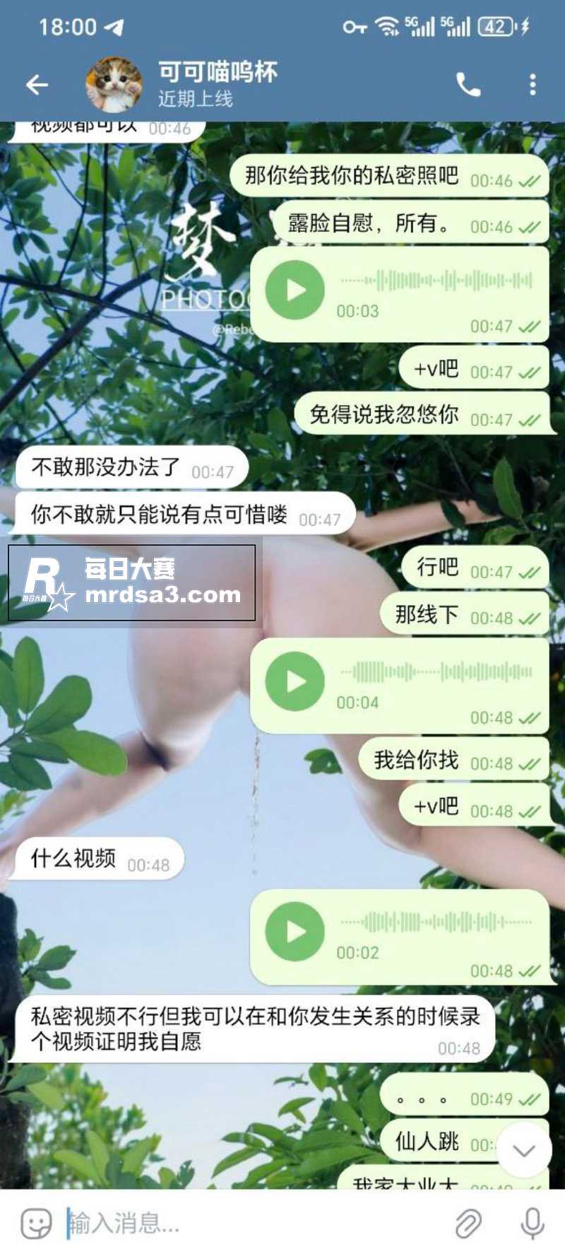 网友投稿 成都00后相关图片4