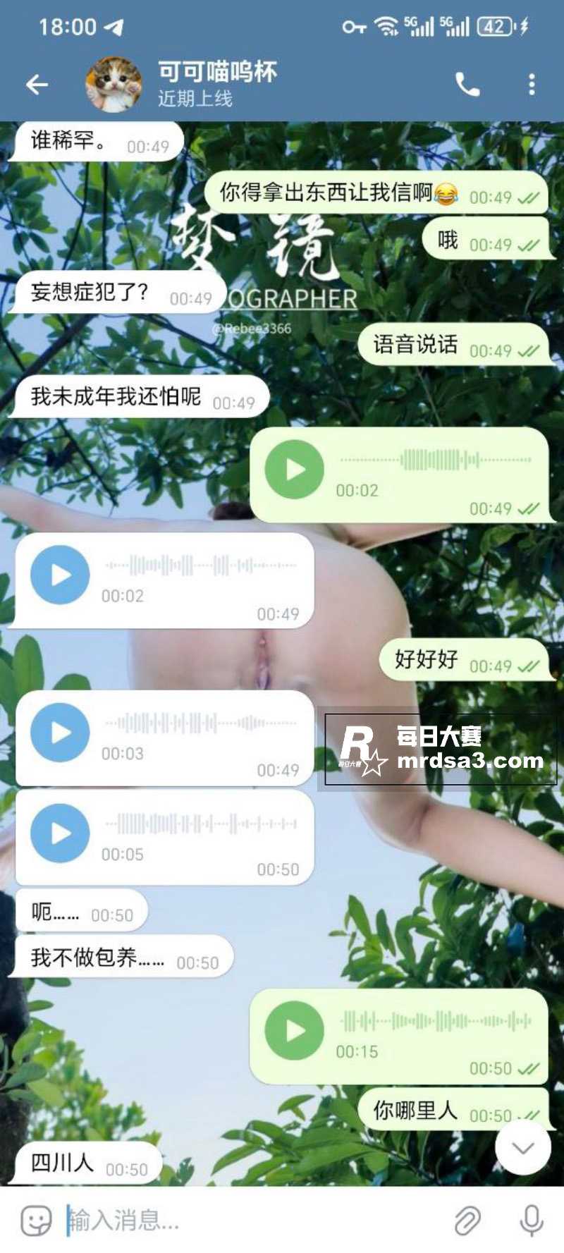 网友投稿 成都00后相关图片5