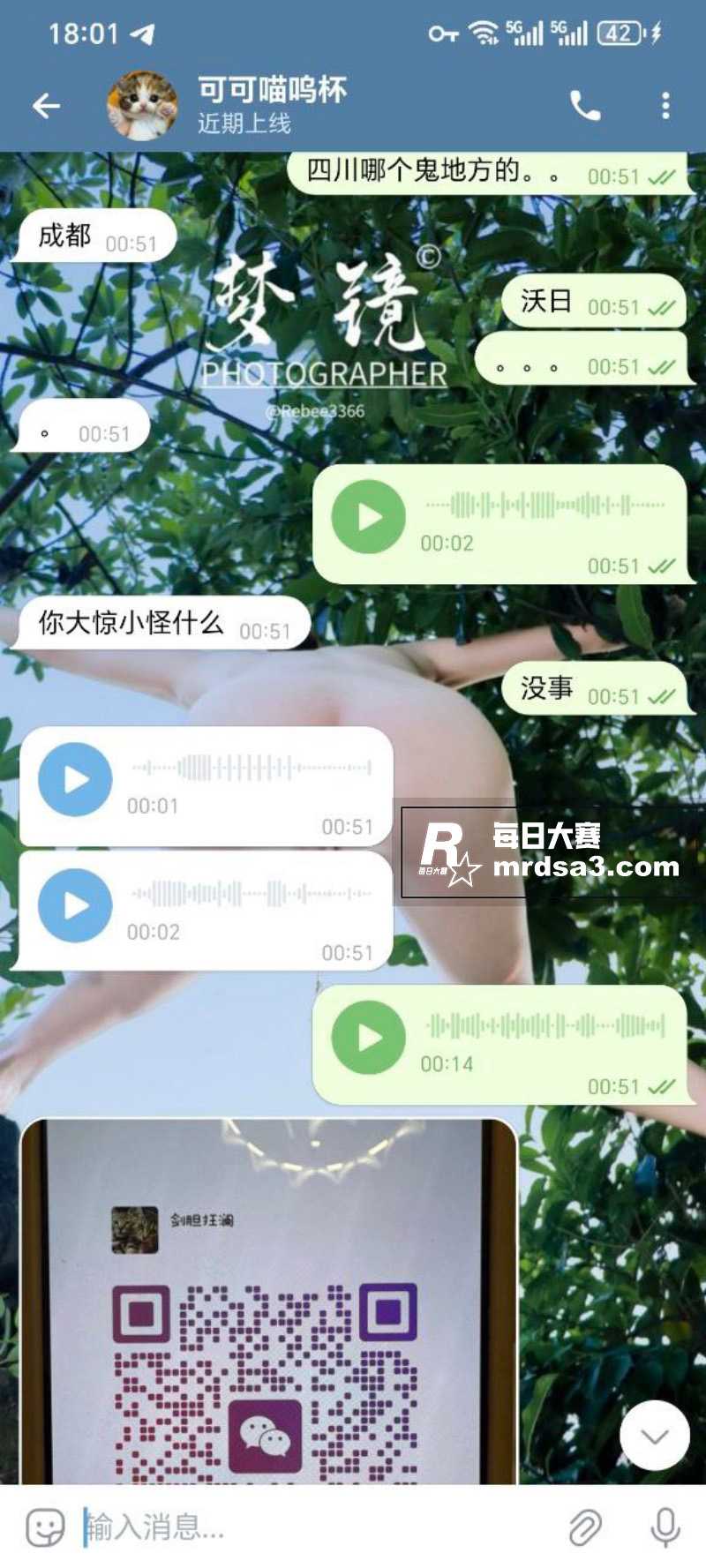 网友投稿 成都00后相关图片6