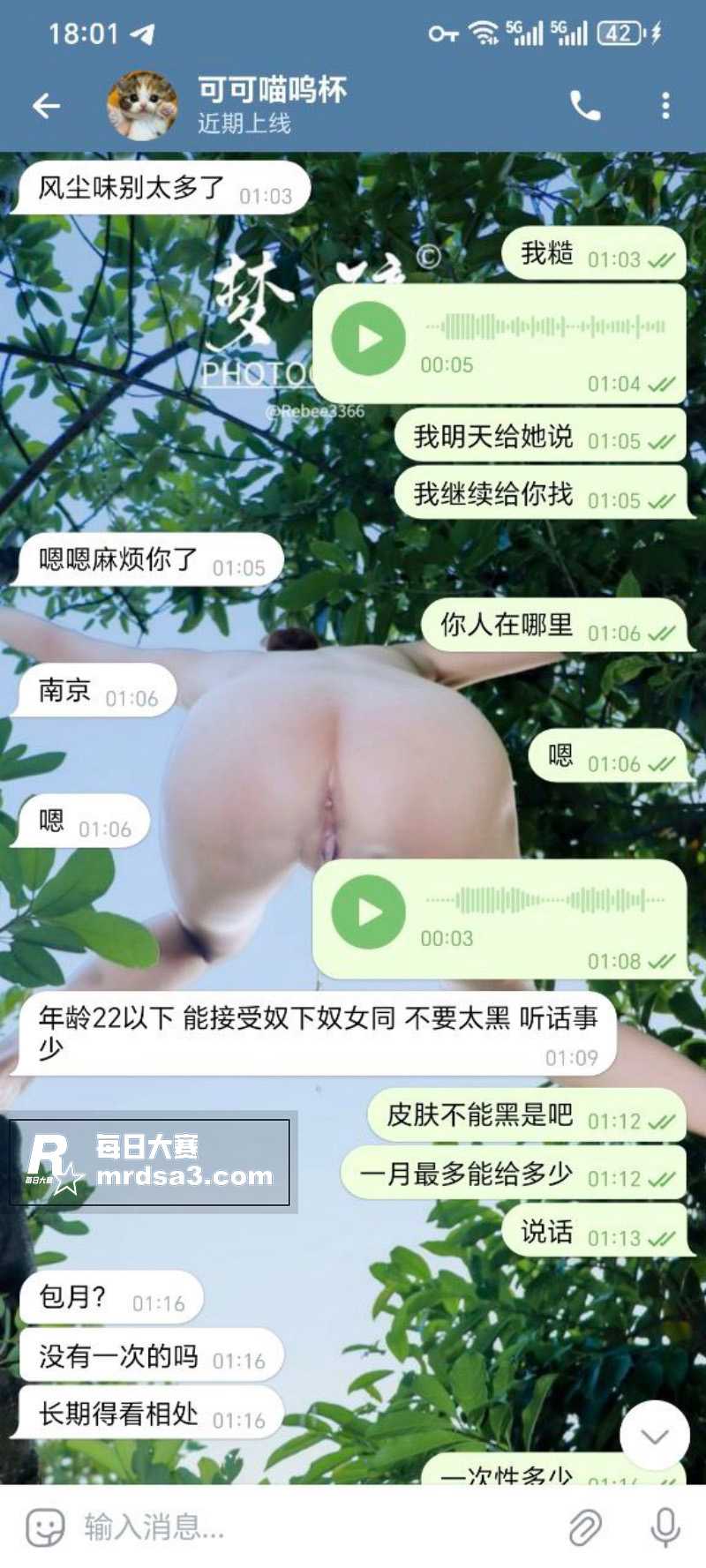 网友投稿 成都00后相关图片10