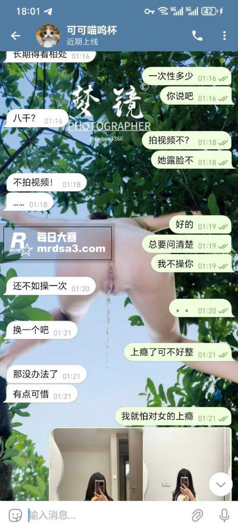 网友投稿 成都00后相关图片12