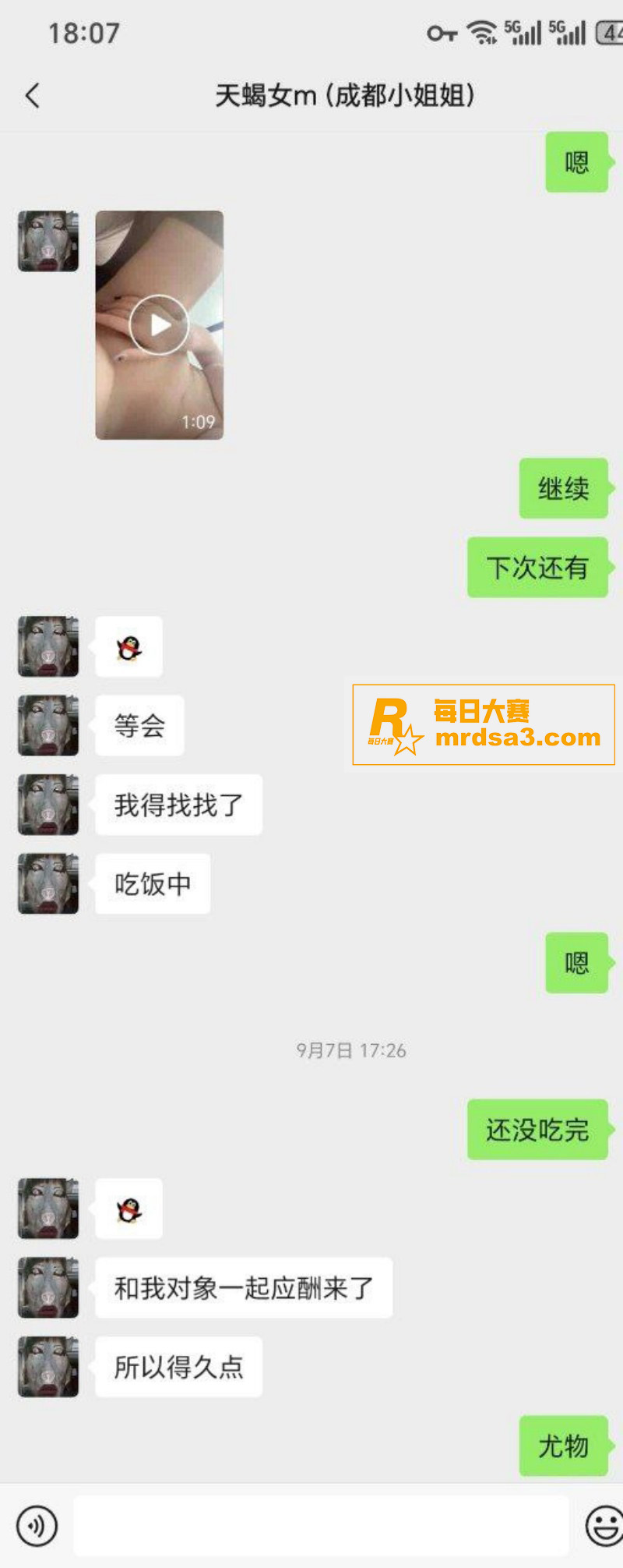 网友投稿 成都00后相关图片15