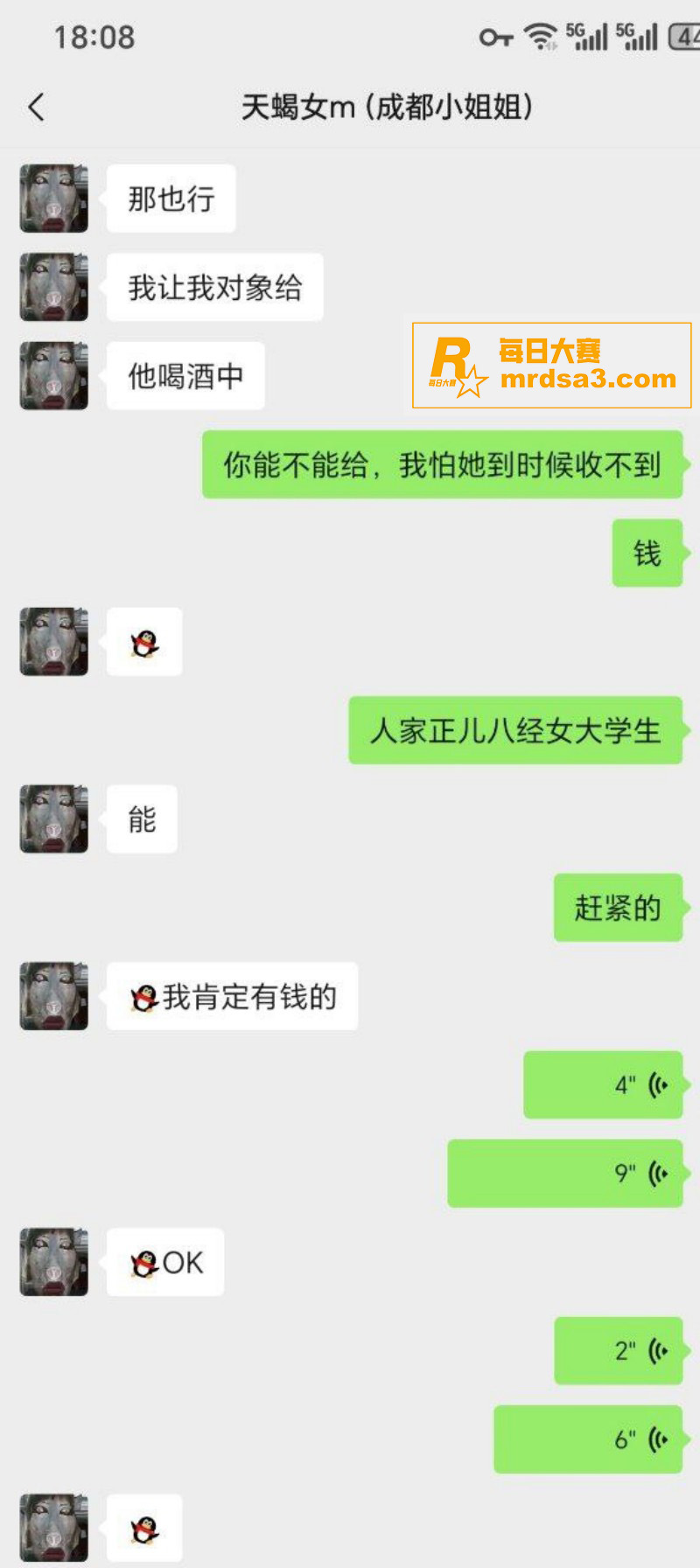 网友投稿 成都00后相关图片18