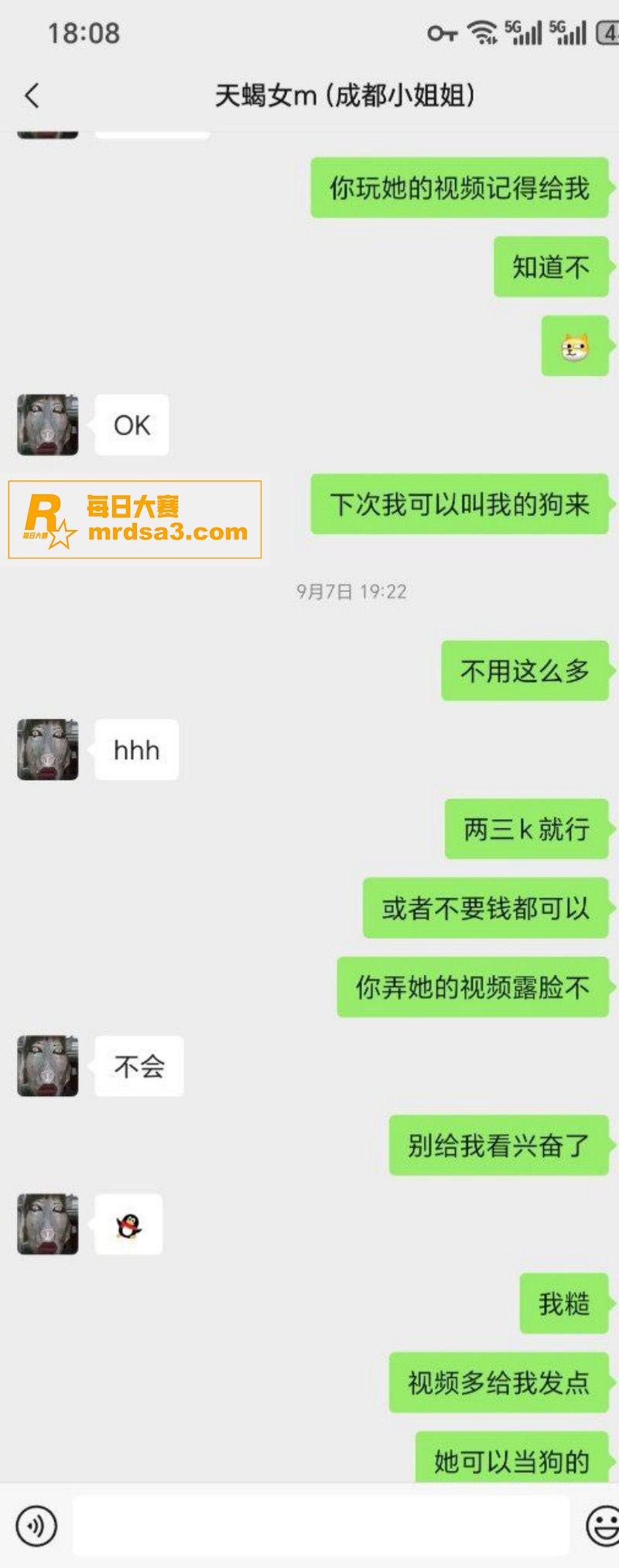 网友投稿 成都00后相关图片19