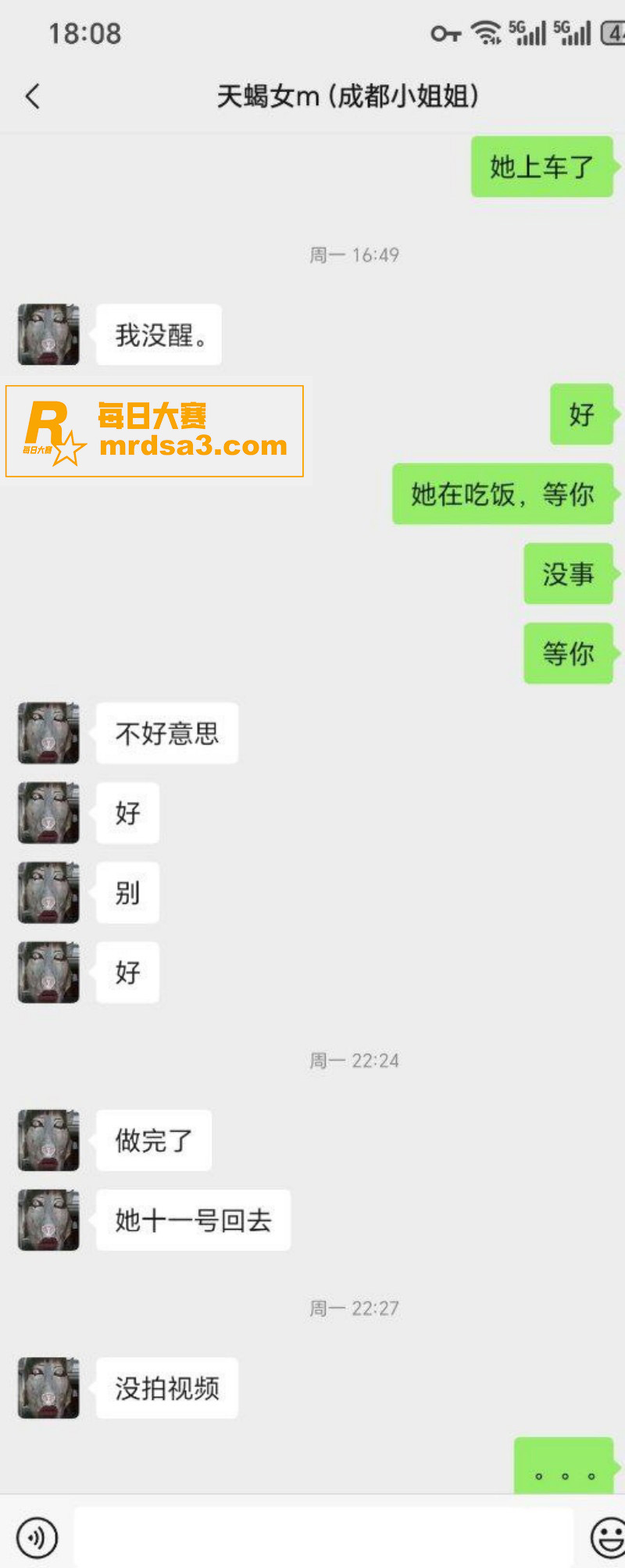 网友投稿 成都00后相关图片20