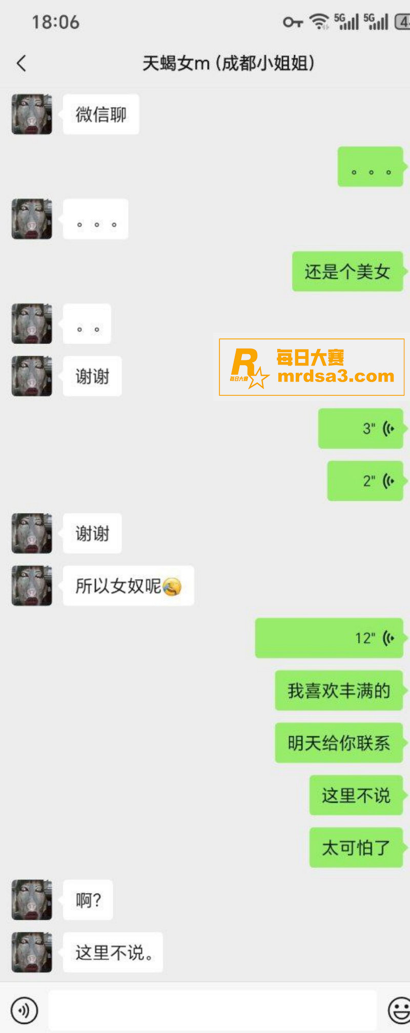 网友投稿 成都00后相关图片21