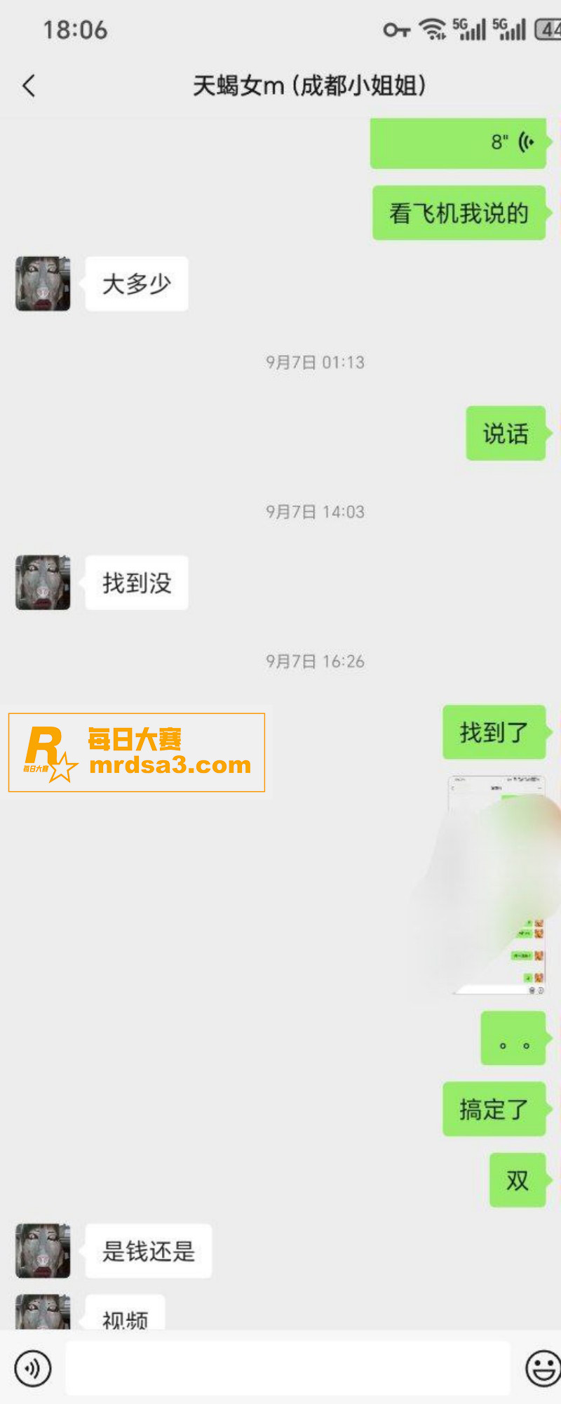 网友投稿 成都00后相关图片22