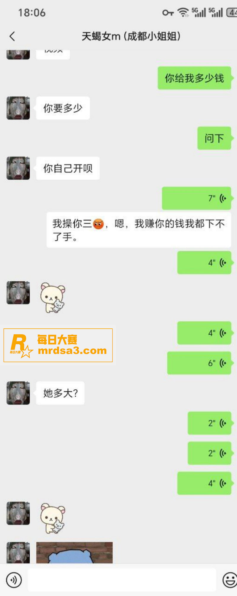 网友投稿 成都00后相关图片23