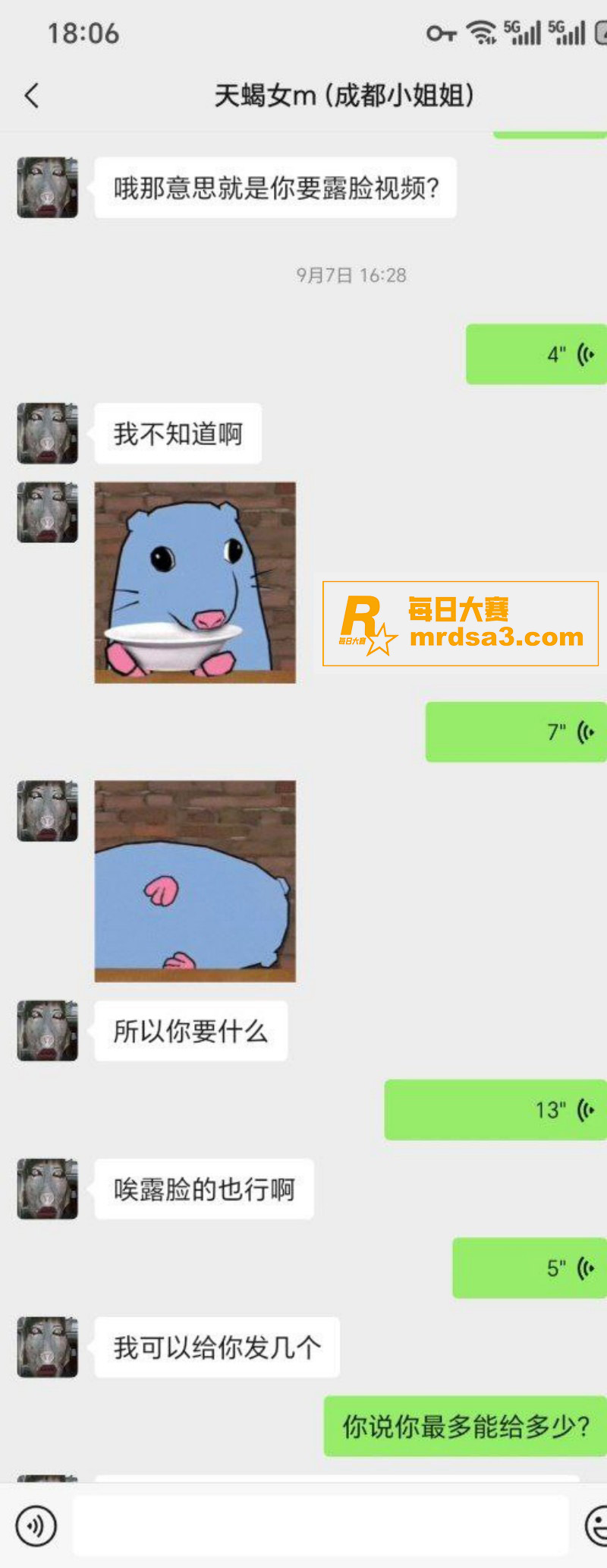 网友投稿 成都00后相关图片24