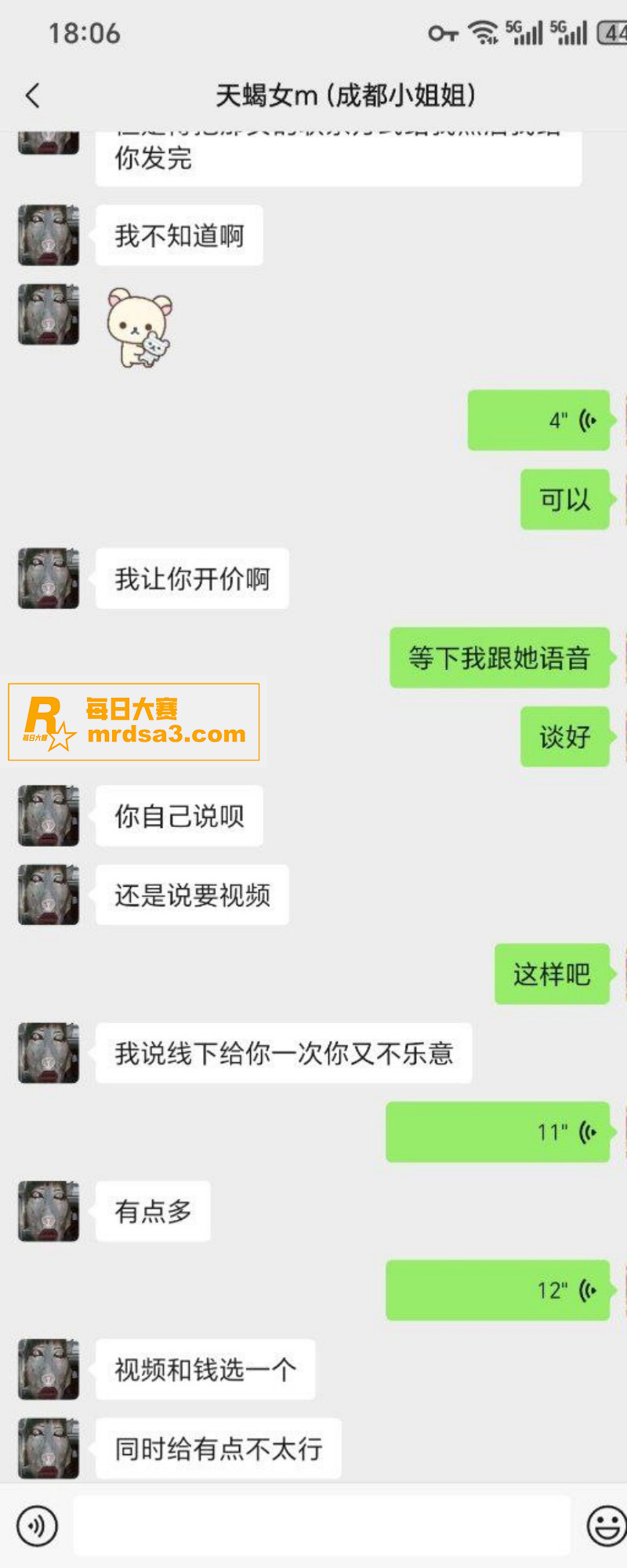 网友投稿 成都00后相关图片25