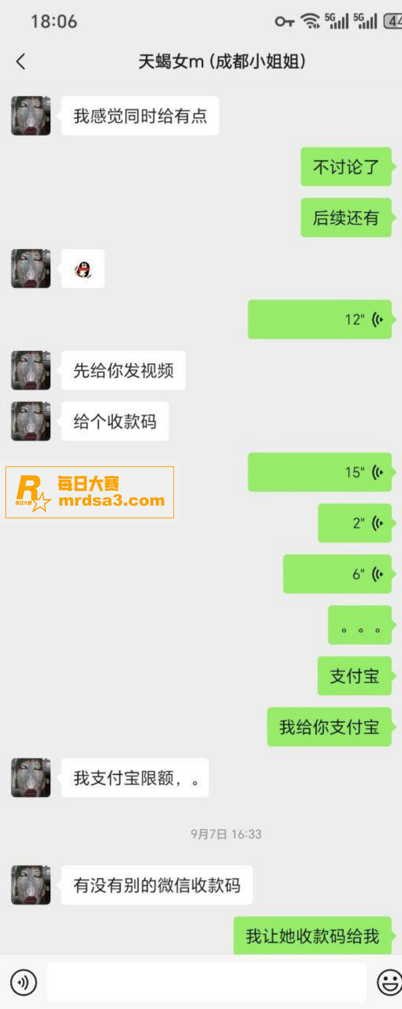 网友投稿 成都00后相关图片26