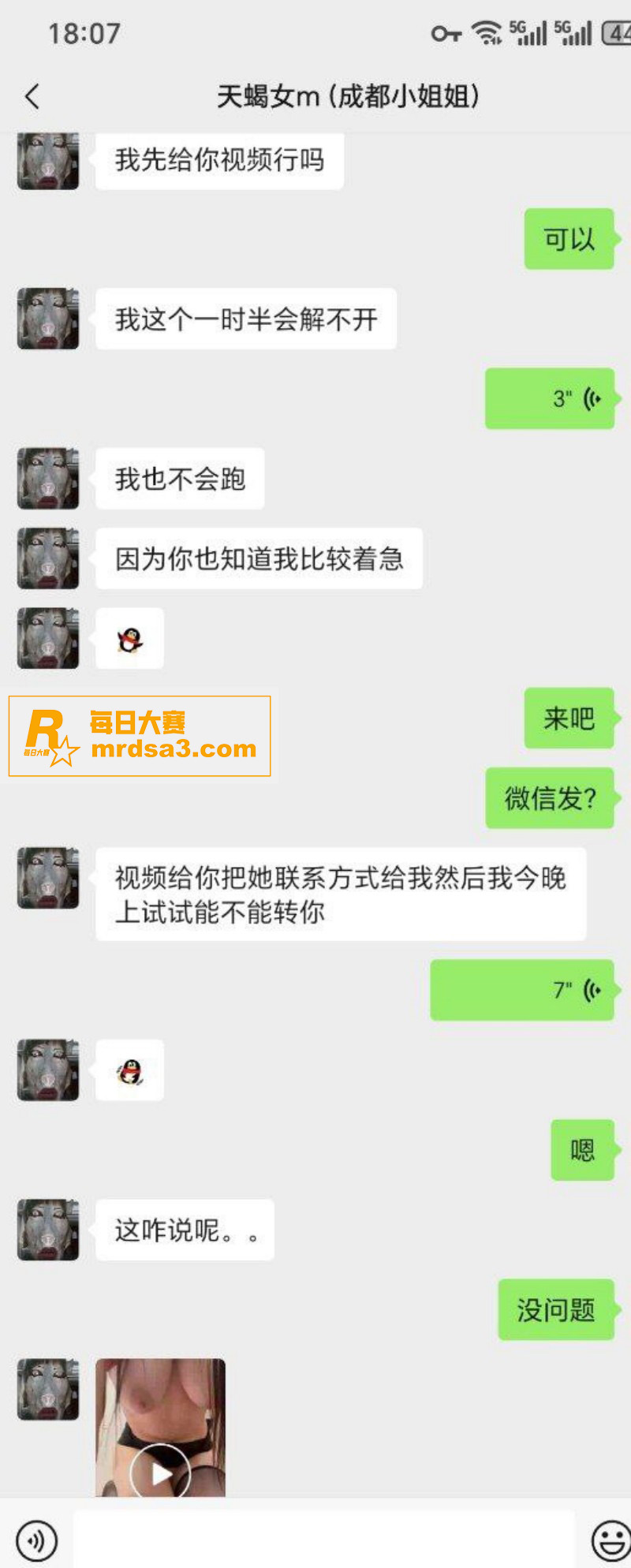 网友投稿 成都00后相关图片27