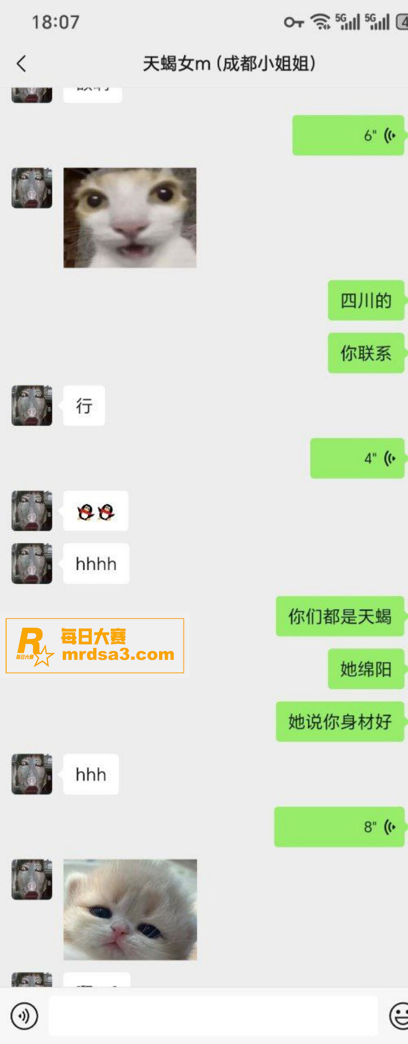 网友投稿 成都00后相关图片30
