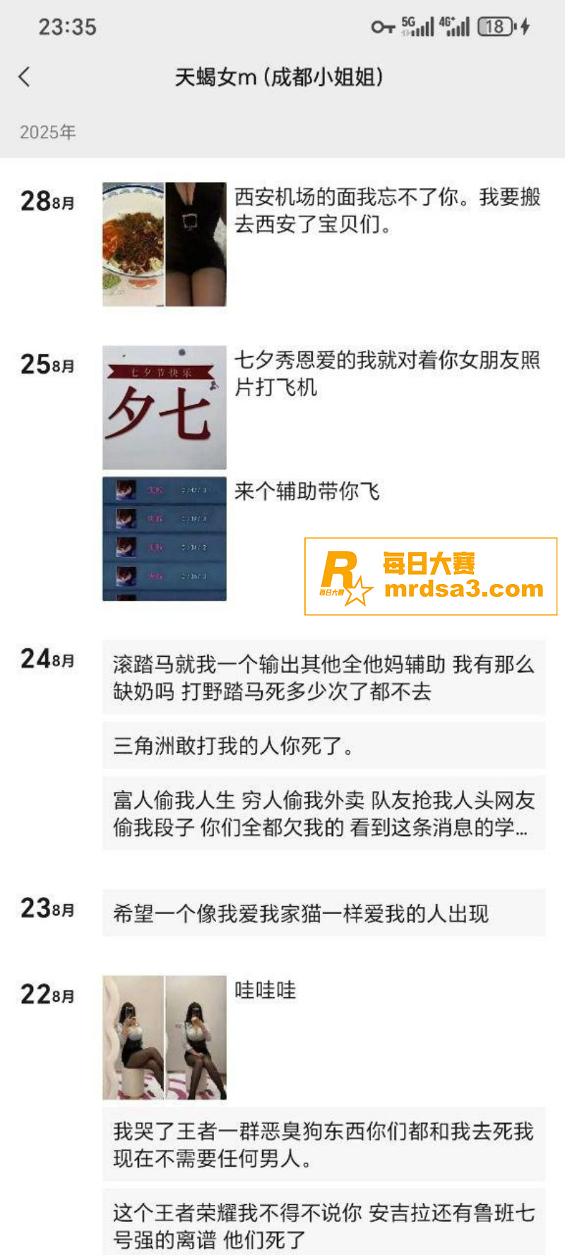 网友投稿 成都00后相关图片31