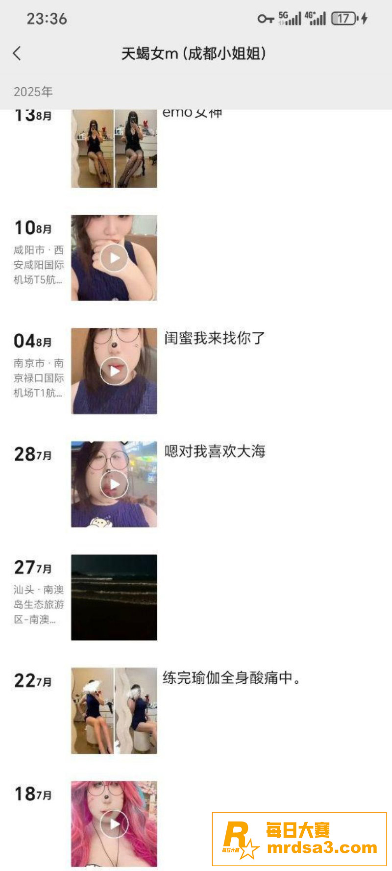 网友投稿 成都00后相关图片32