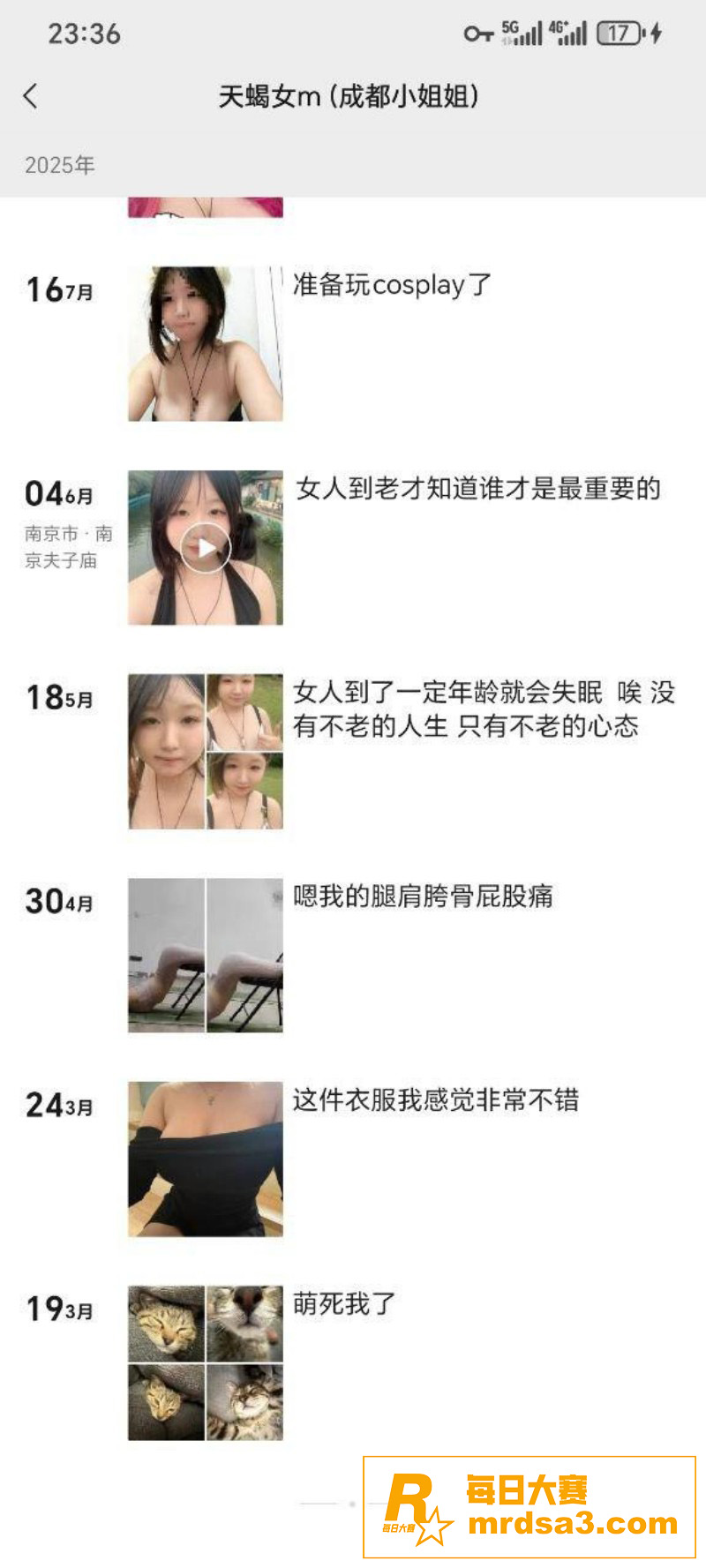 网友投稿 成都00后相关图片33