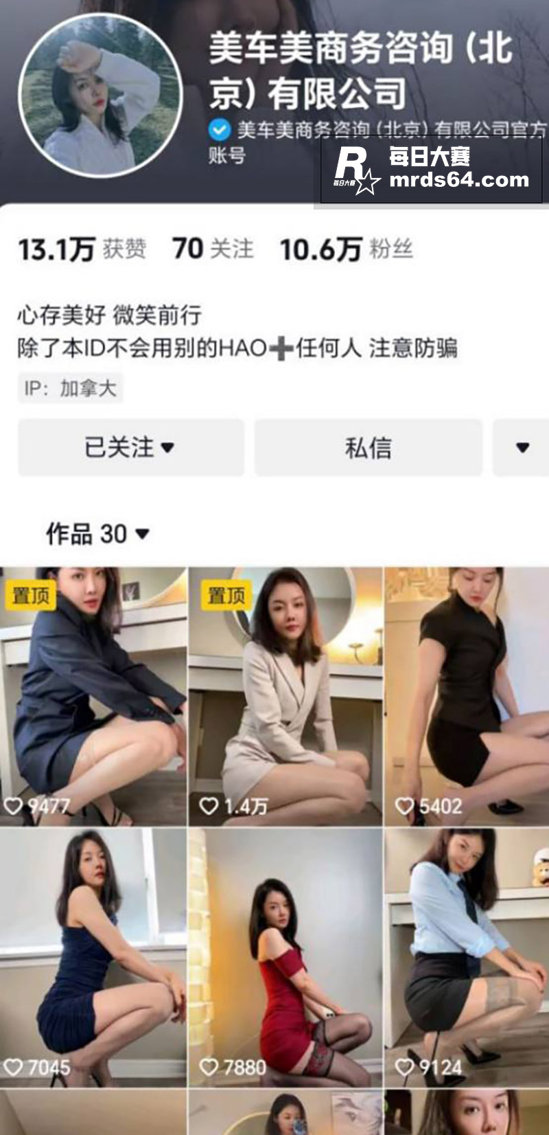 抖音御姐网红 美车美相关图片1