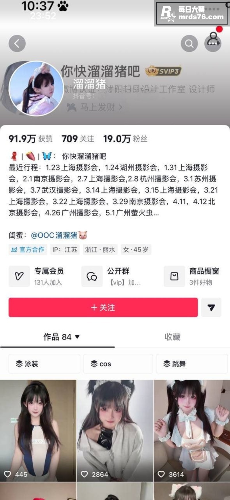 抖音童颜巨乳萌妹 溜相关图片1