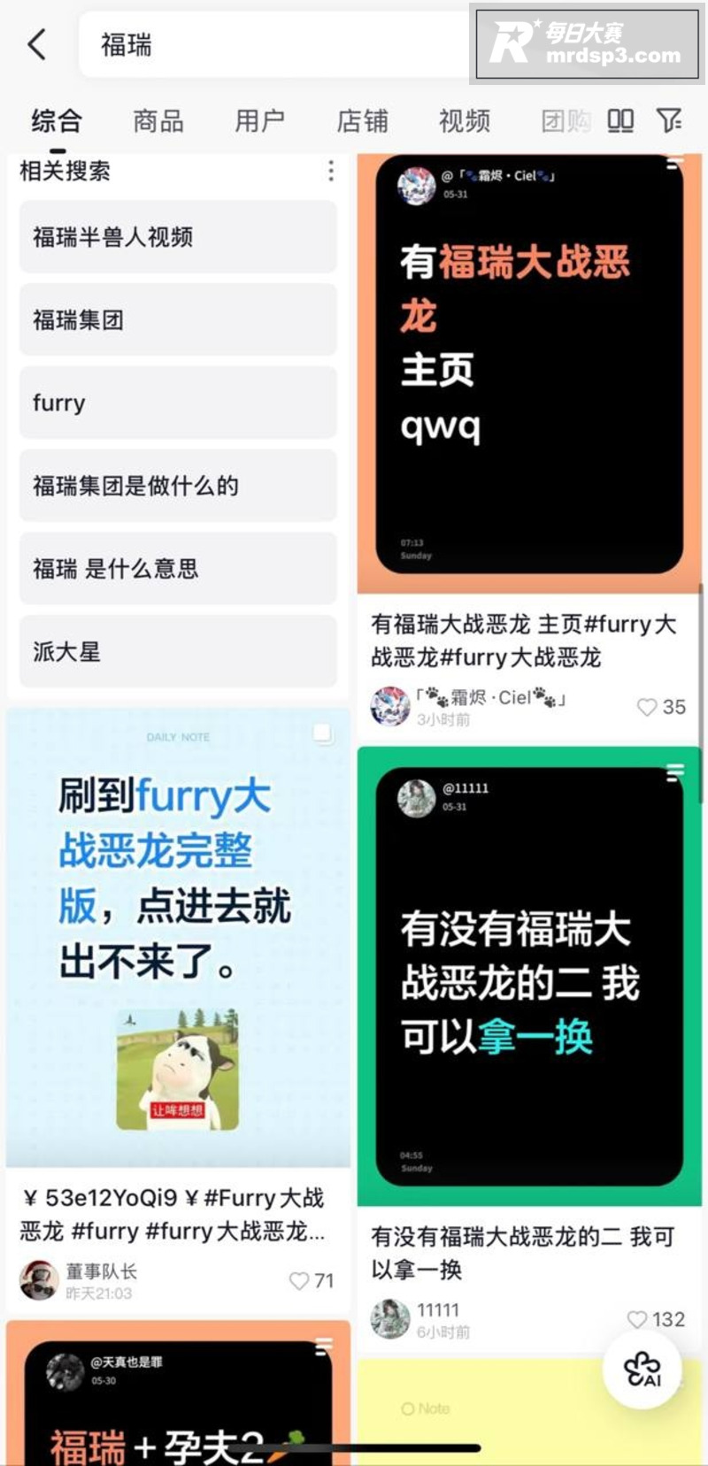抖音超多人求的爆笑动相关图片1