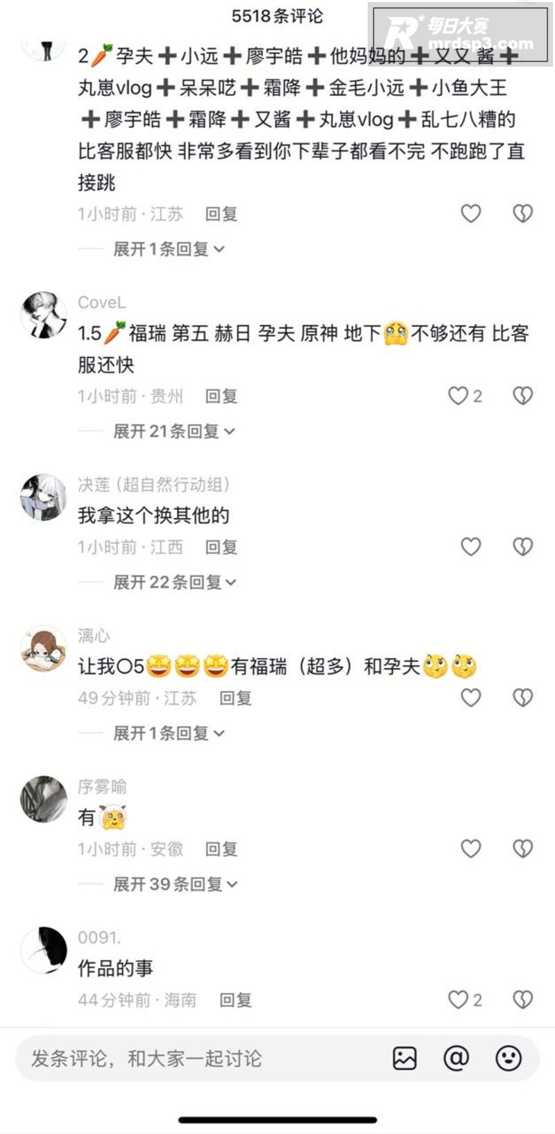 抖音超多人求的爆笑动相关图片4