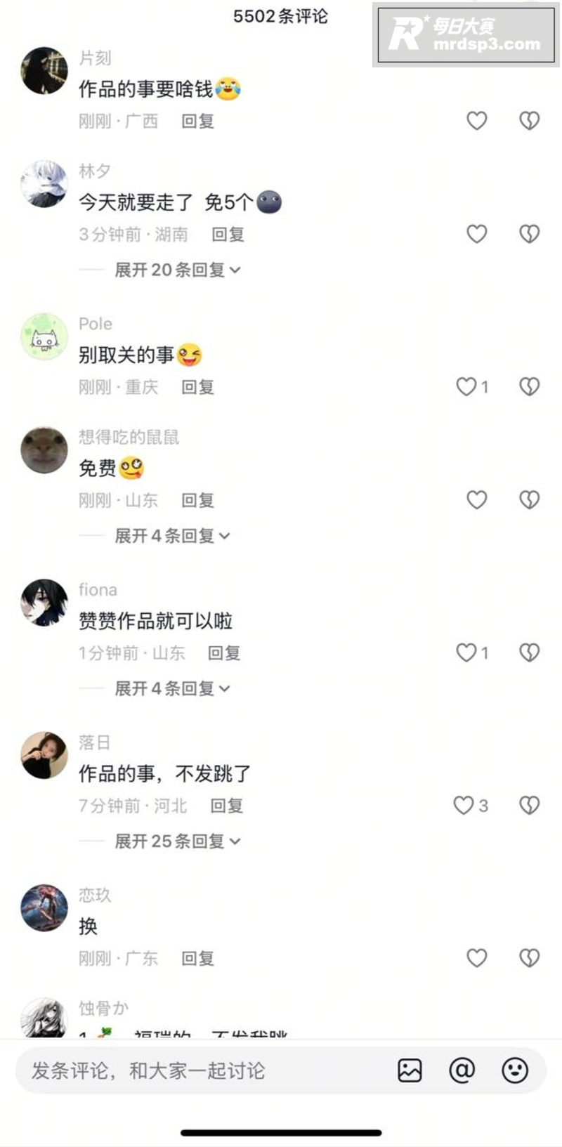 抖音超多人求的爆笑动相关图片5