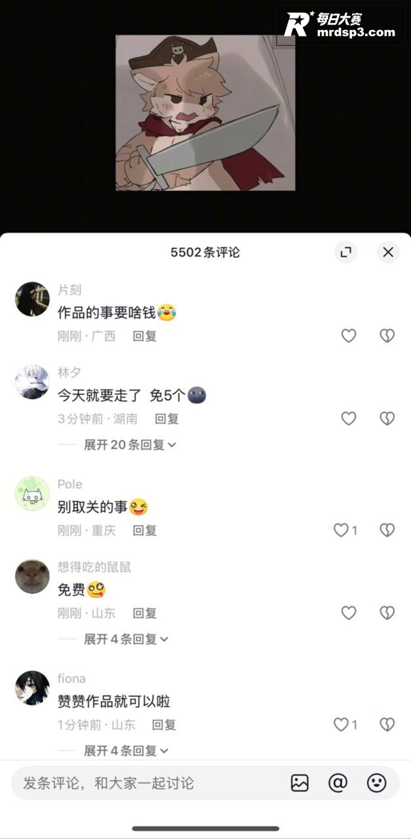 抖音超多人求的爆笑动相关图片6