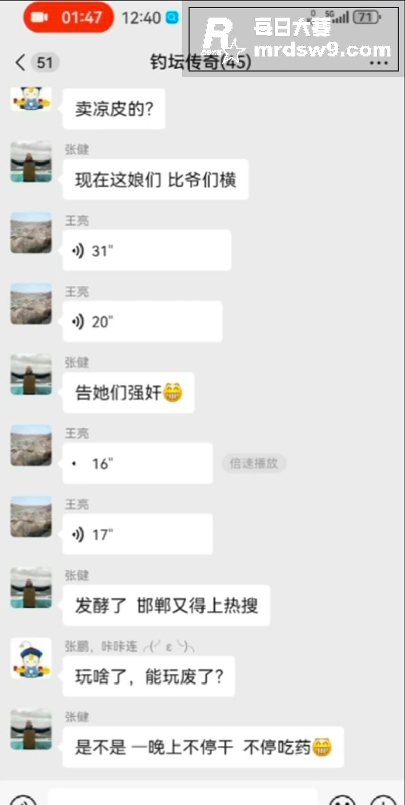 全网疯传！河北邯郸大相关图片1