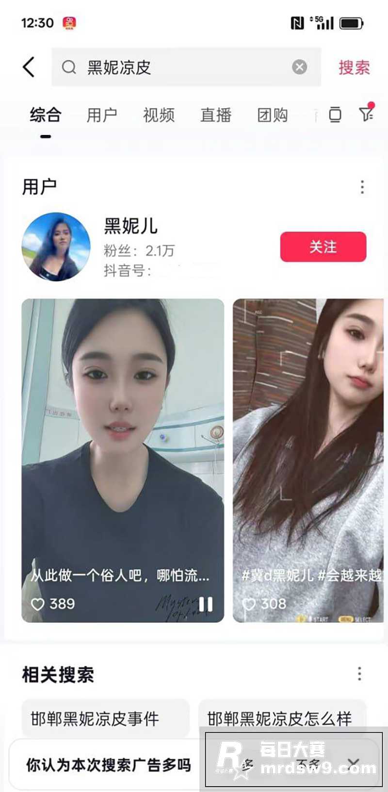 全网疯传！河北邯郸大相关图片3
