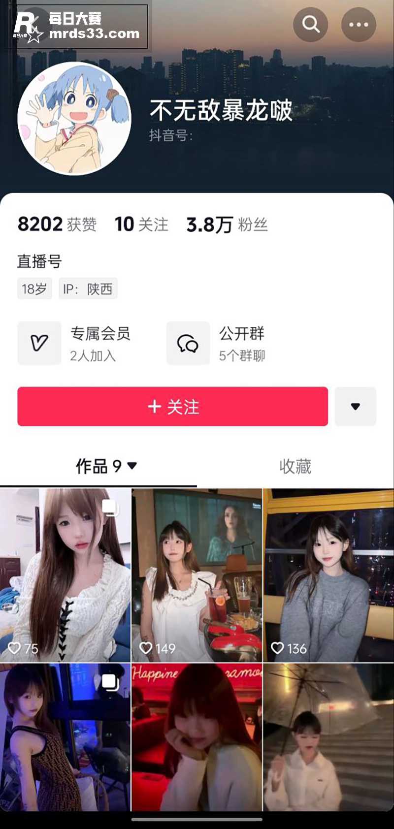 抖音网红 不无敌暴龙相关图片3