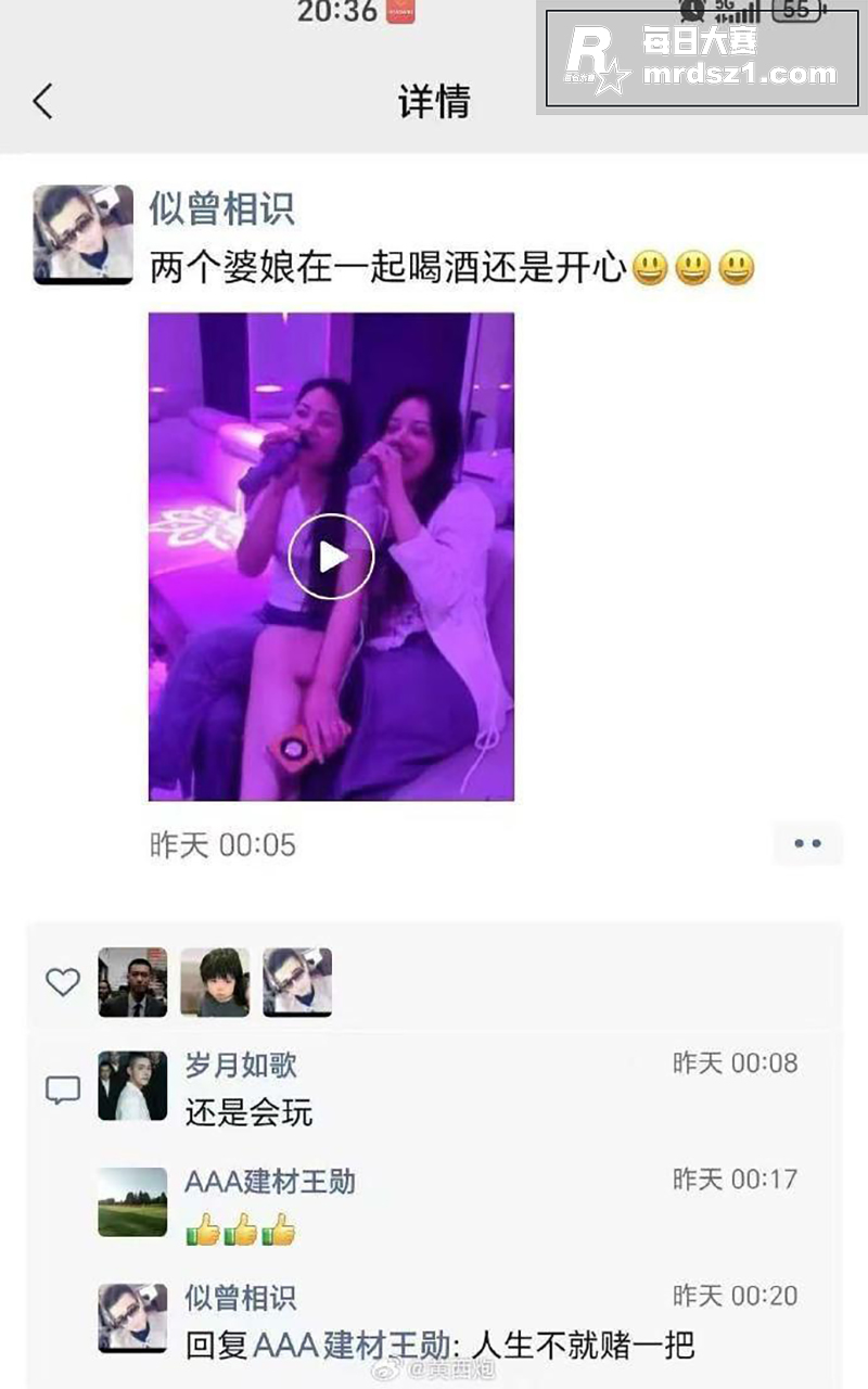 全网疯传大瓜！贵州省相关图片4