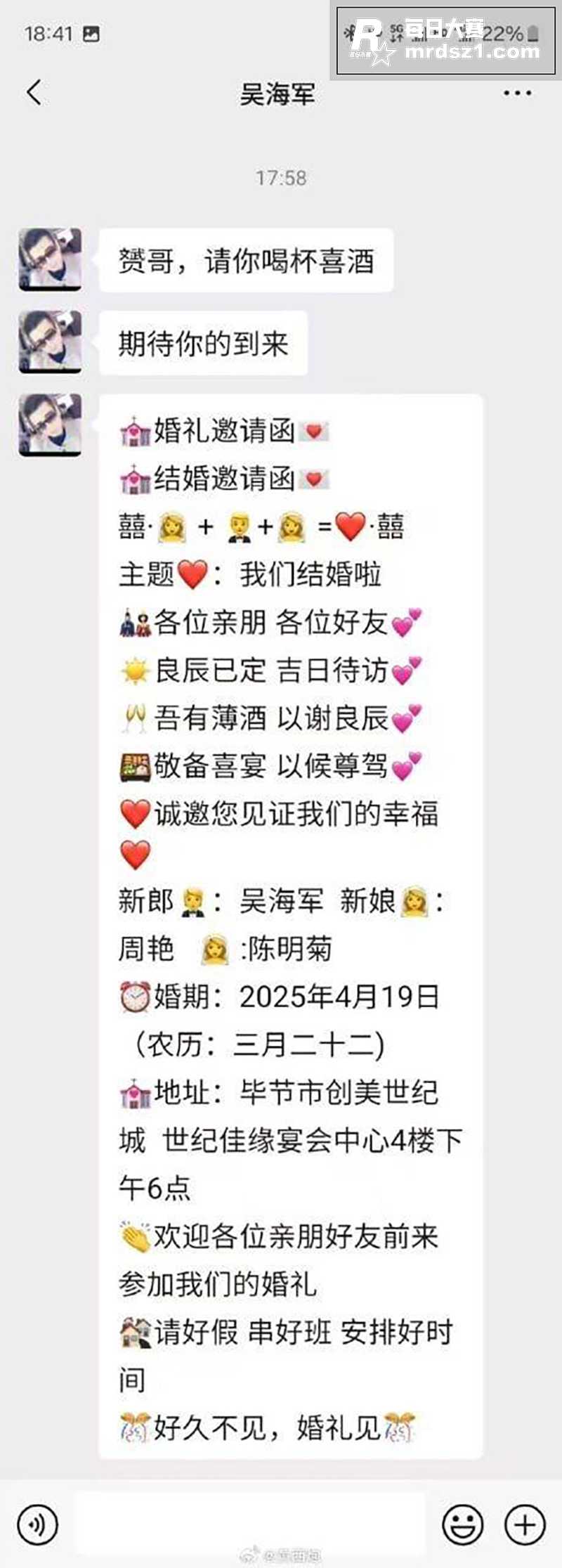 全网疯传大瓜！贵州省相关图片5