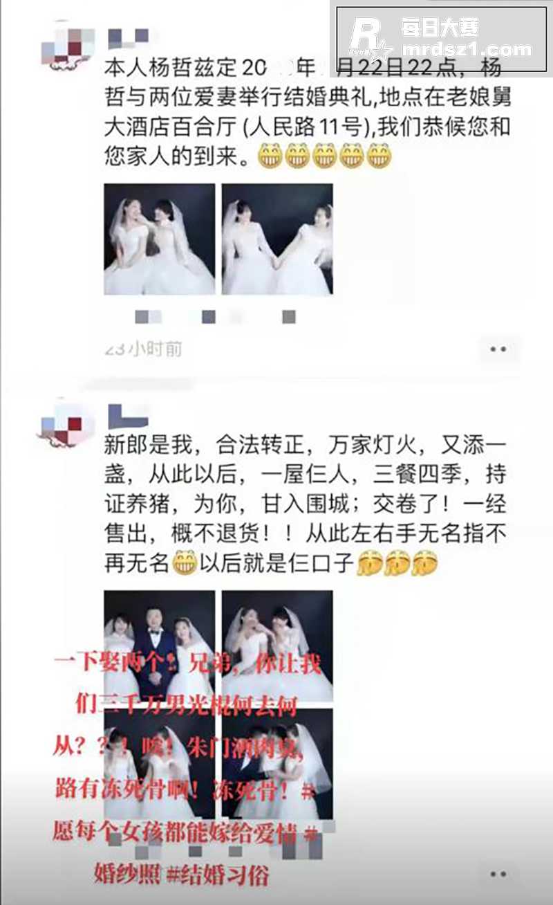 全网疯传大瓜！贵州省相关图片6