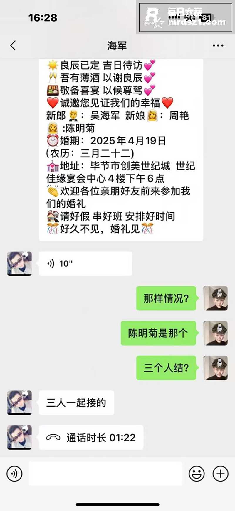 全网疯传大瓜！贵州省相关图片7