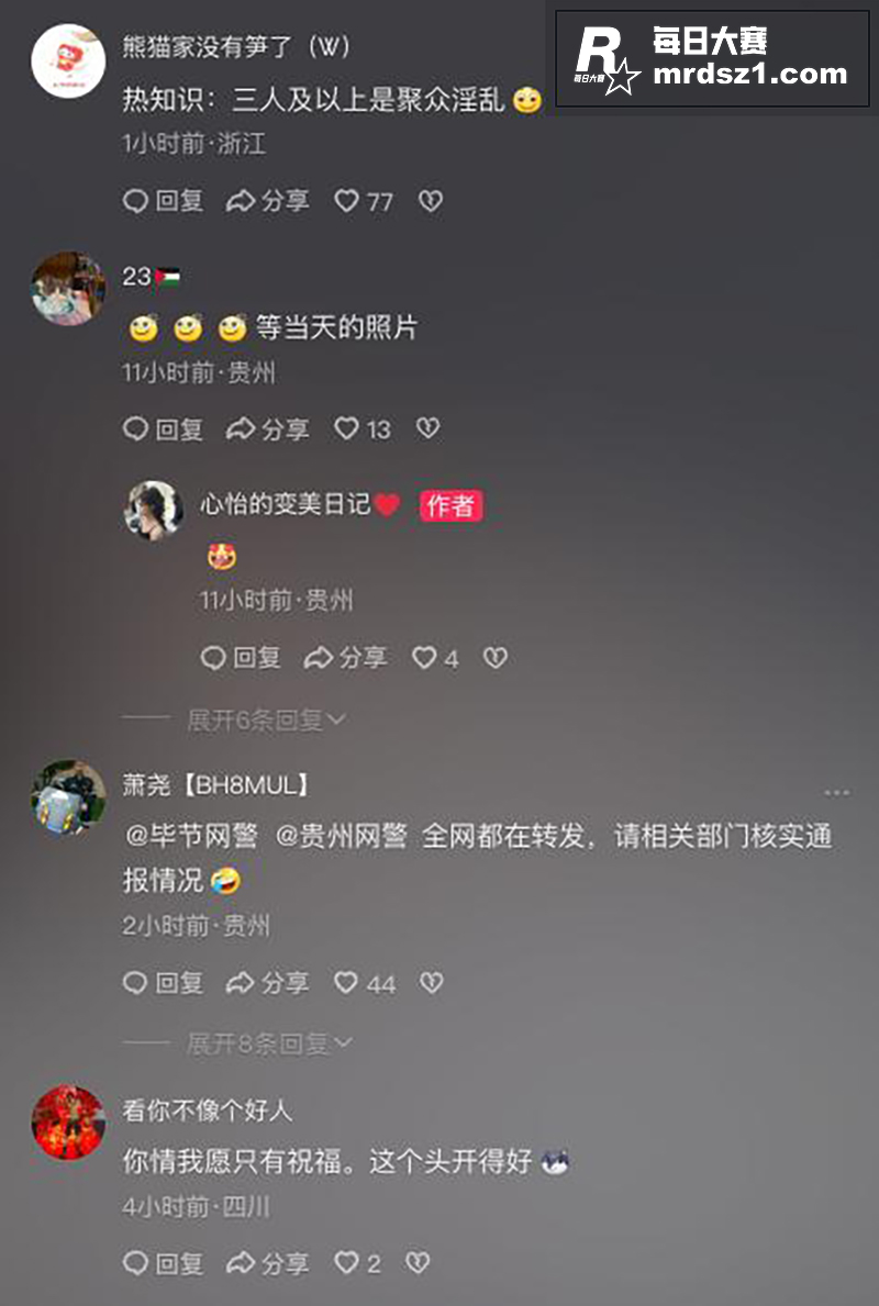 全网疯传大瓜！贵州省相关图片9