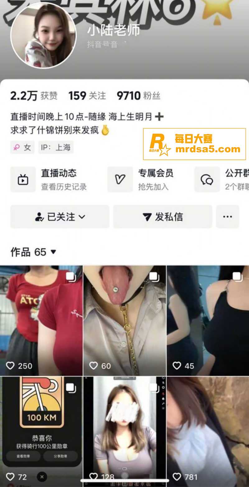 抖音高颜值小网红 小相关图片1