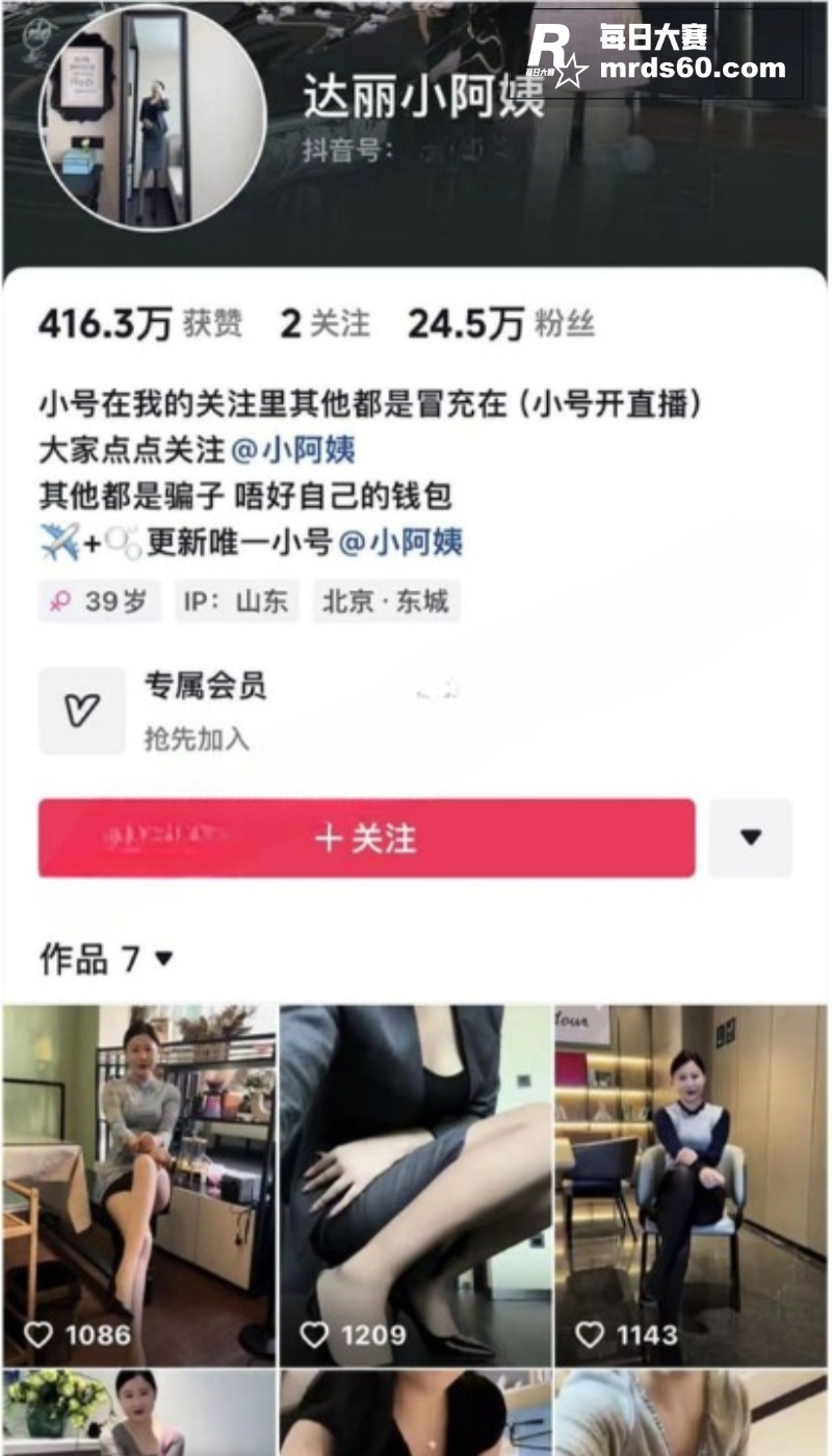 抖音轻熟人妻 达丽小相关图片1