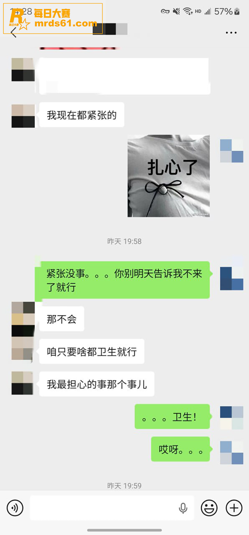 推特摄影大师 老虎菜相关图片3