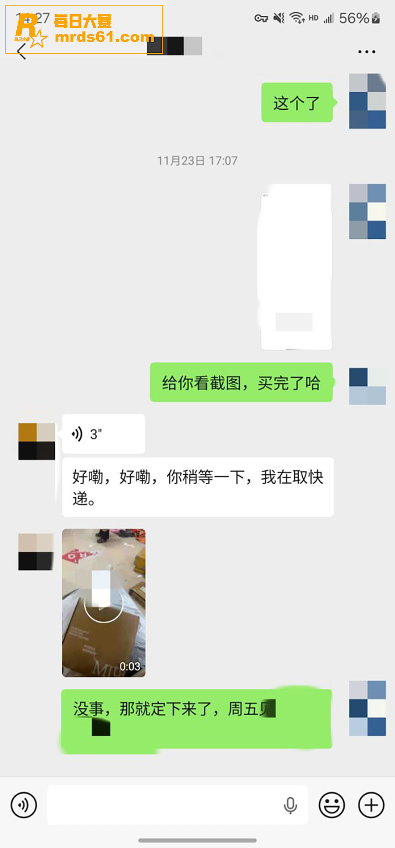 推特摄影大师 老虎菜相关图片6