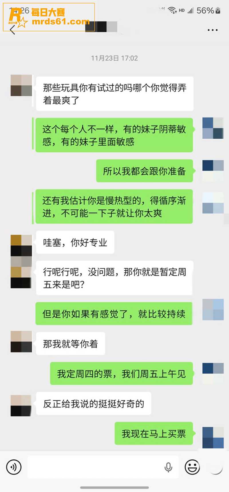 推特摄影大师 老虎菜相关图片7