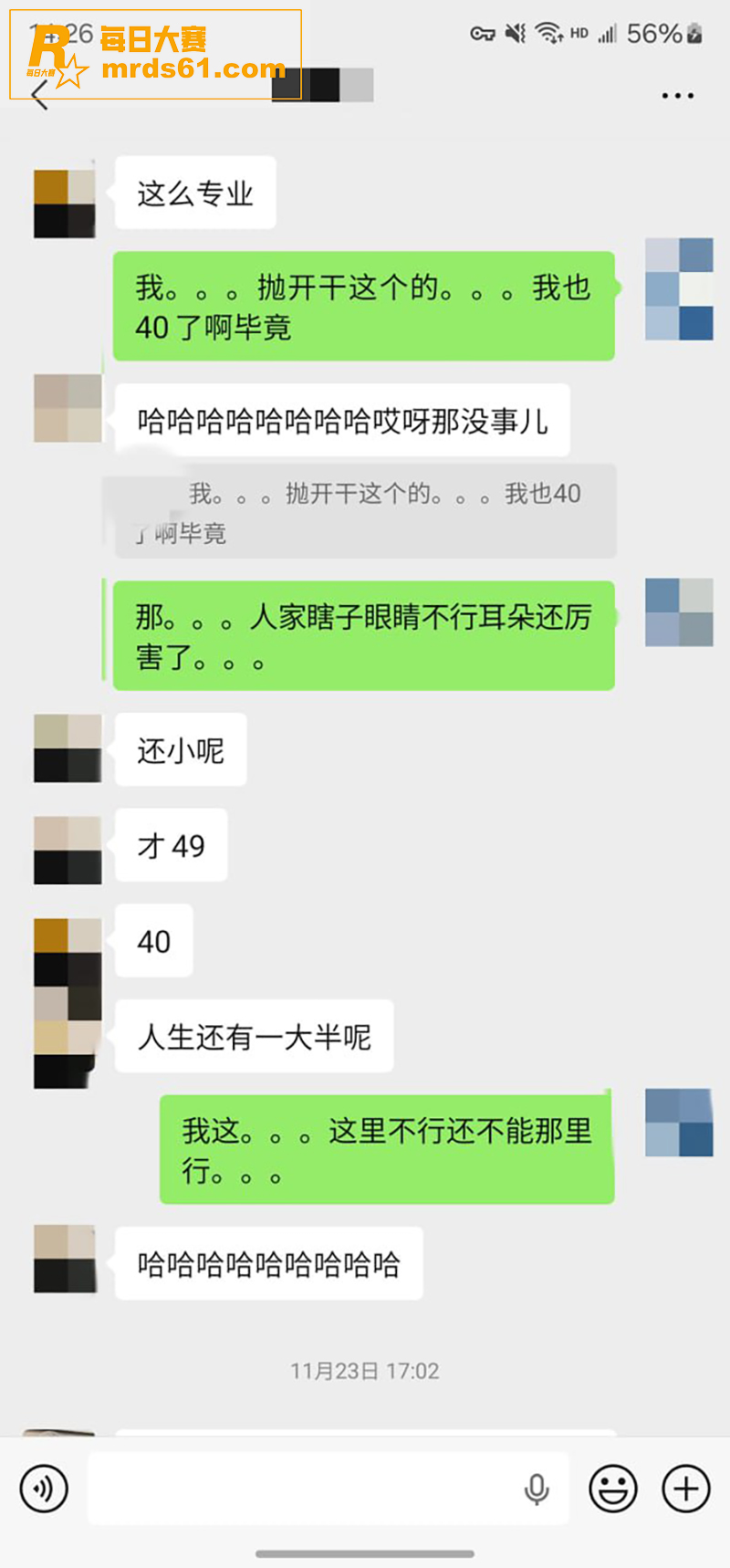 推特摄影大师 老虎菜相关图片8