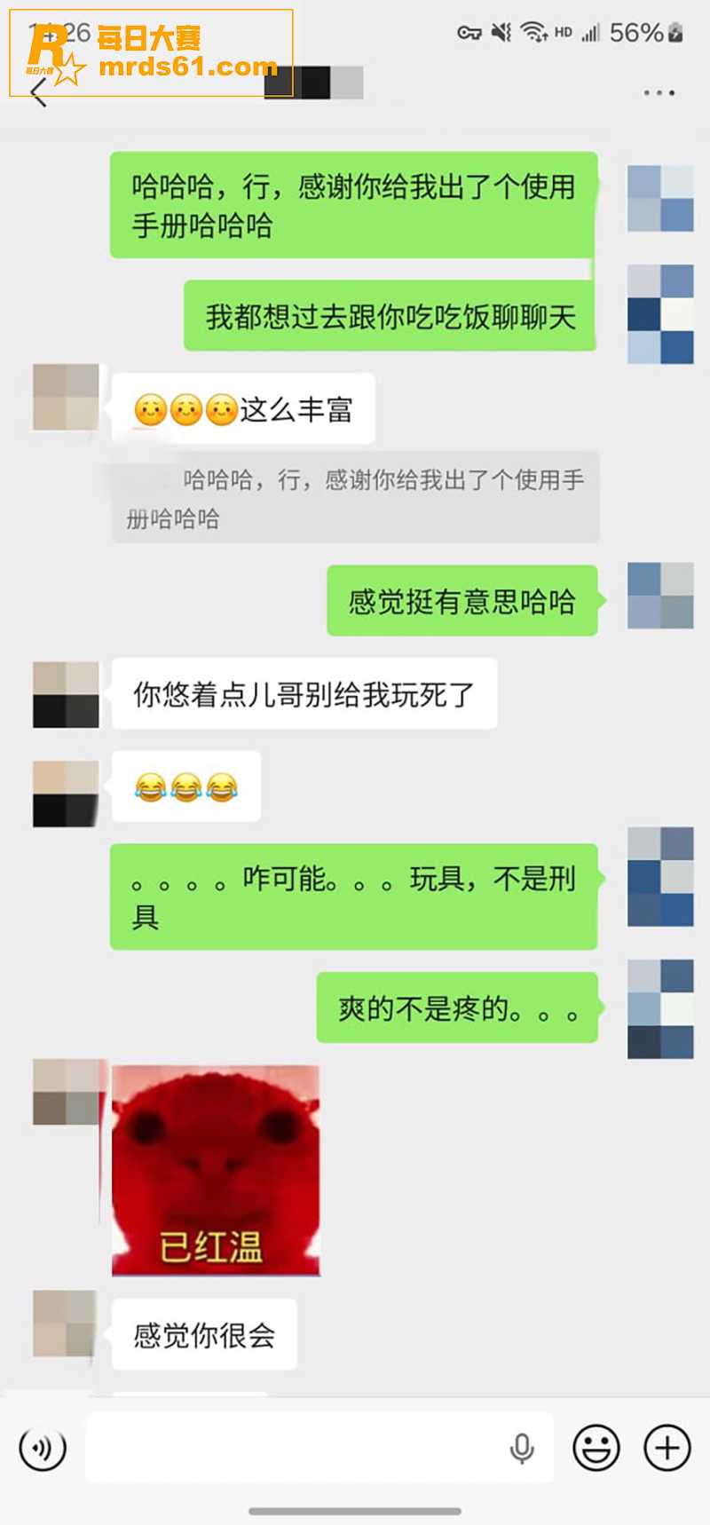 推特摄影大师 老虎菜相关图片9