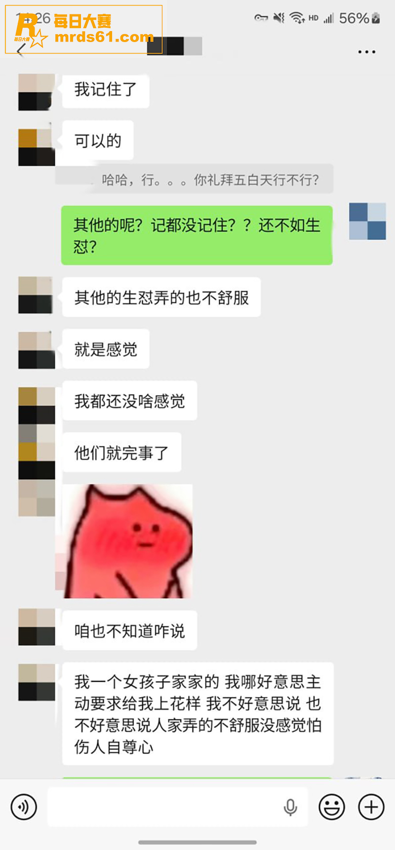 推特摄影大师 老虎菜相关图片10