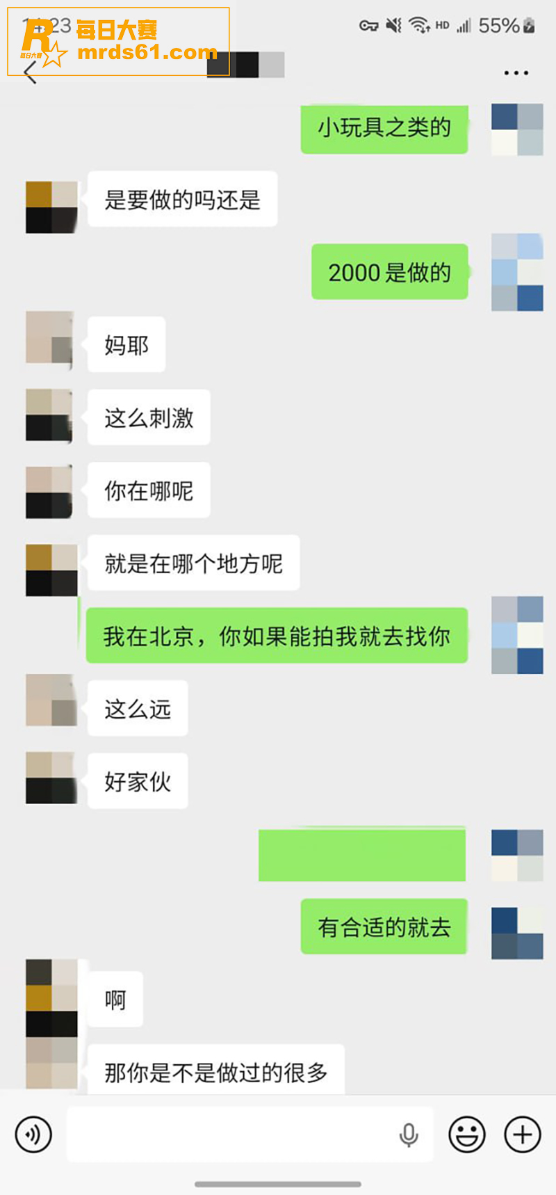 推特摄影大师 老虎菜相关图片12