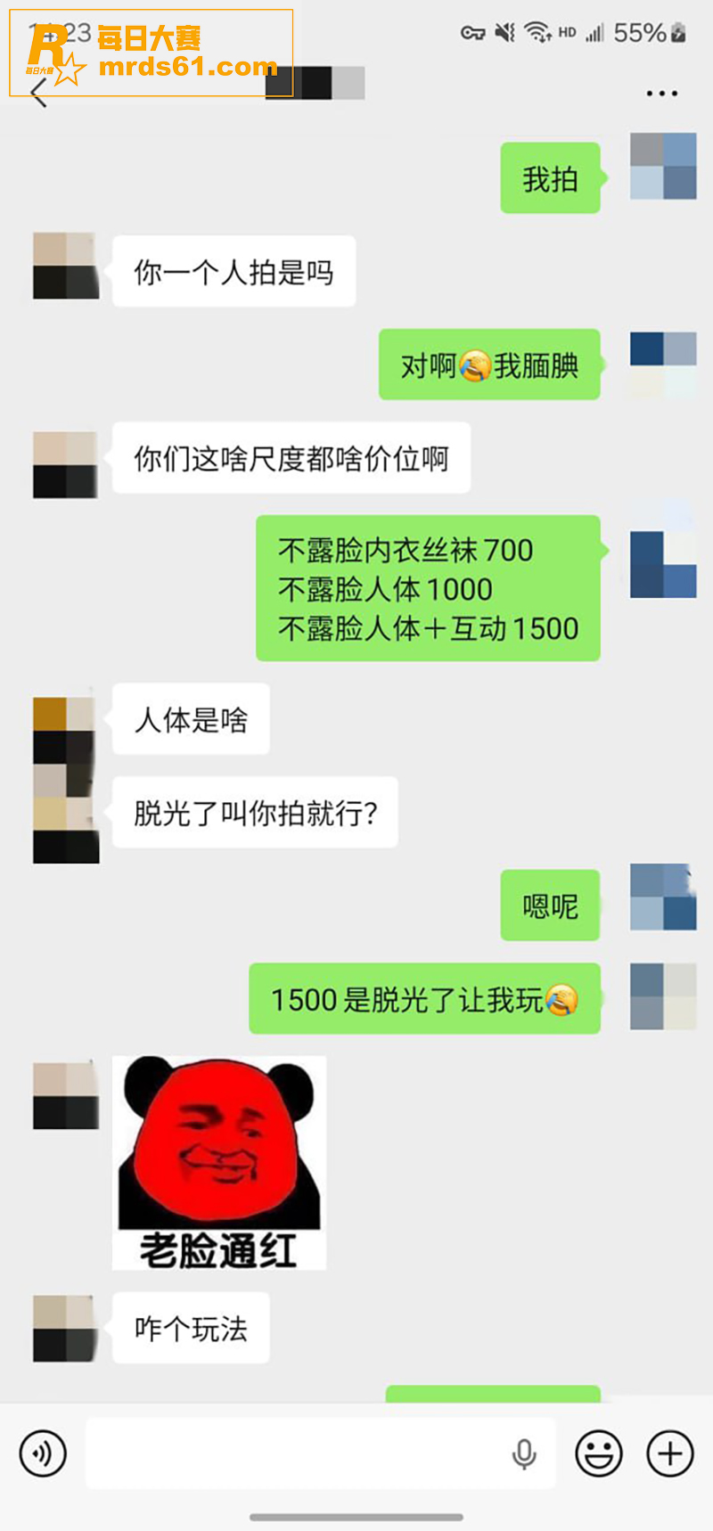 推特摄影大师 老虎菜相关图片13