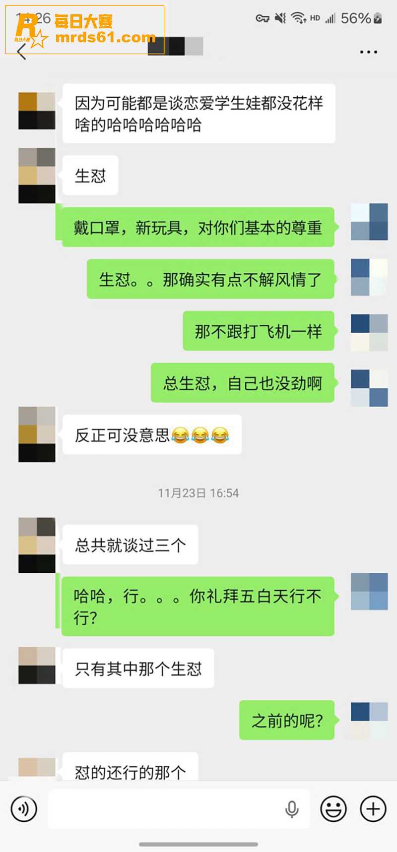 推特摄影大师 老虎菜相关图片17