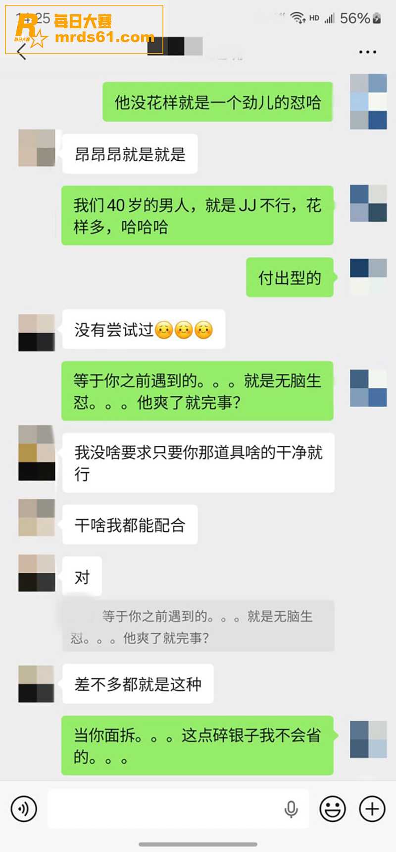 推特摄影大师 老虎菜相关图片18