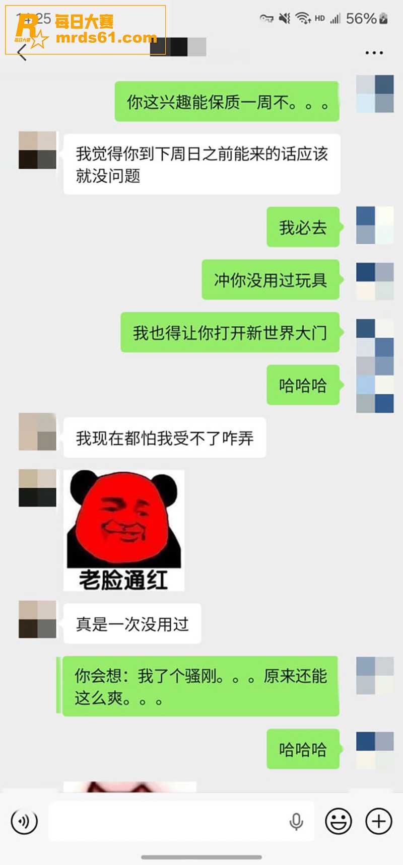 推特摄影大师 老虎菜相关图片20