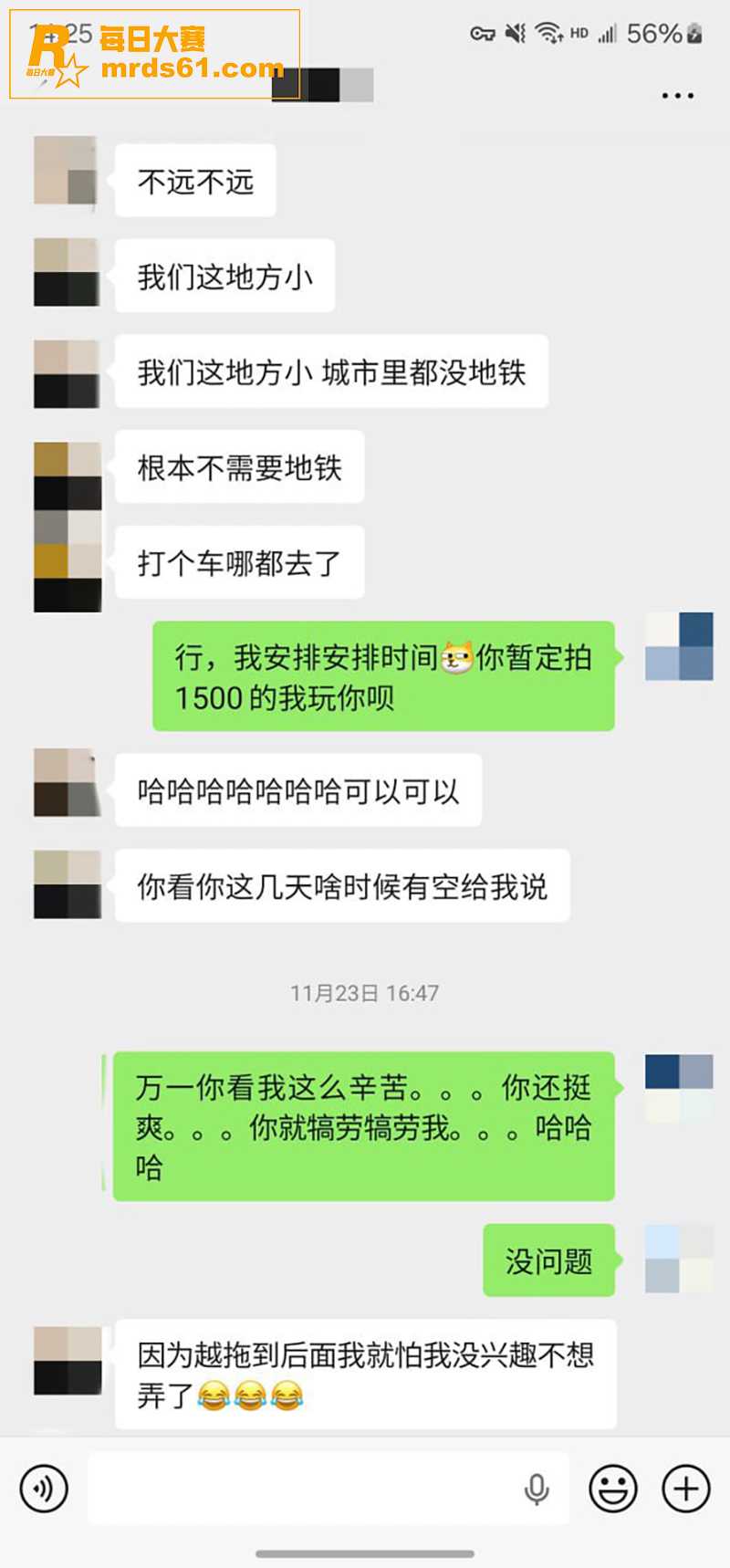 推特摄影大师 老虎菜相关图片21