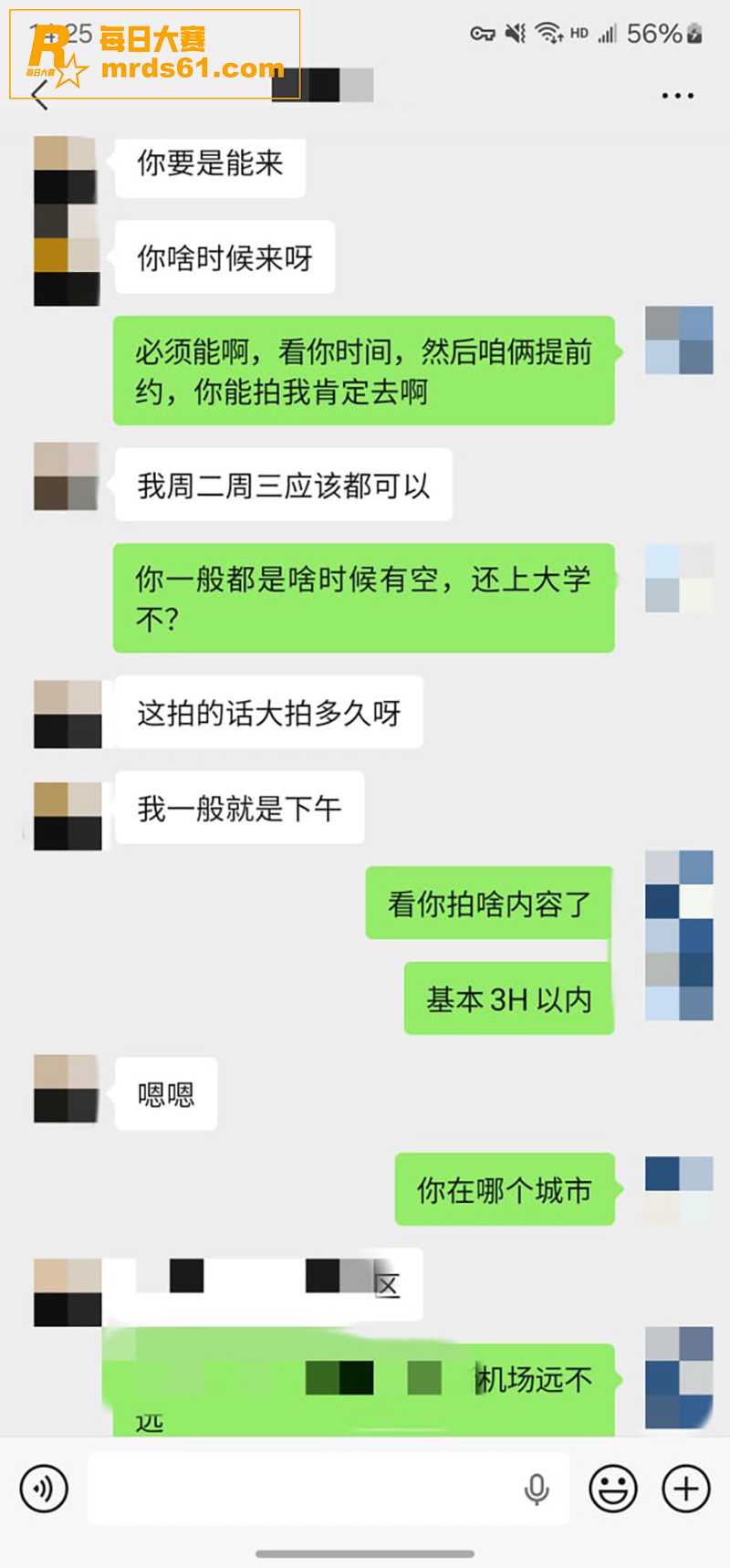 推特摄影大师 老虎菜相关图片22